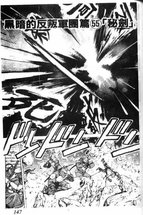 暗黑破坏神第06卷