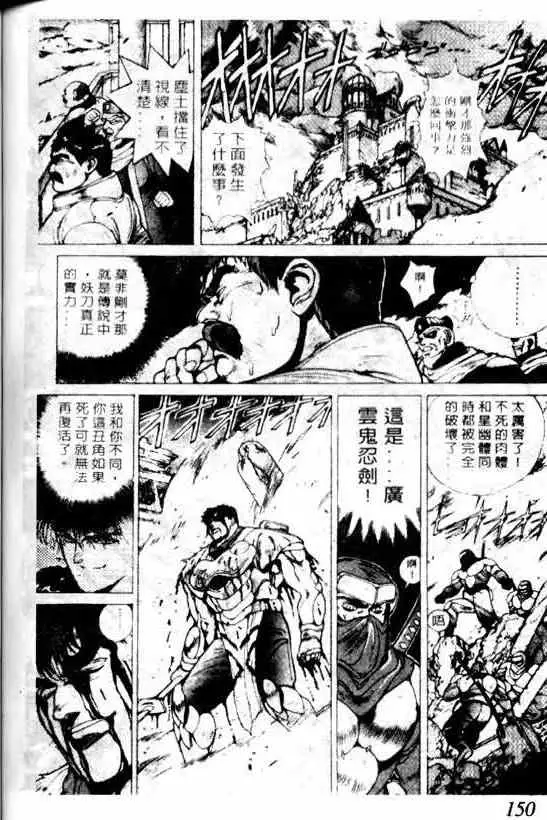 暗黑破坏神第06卷