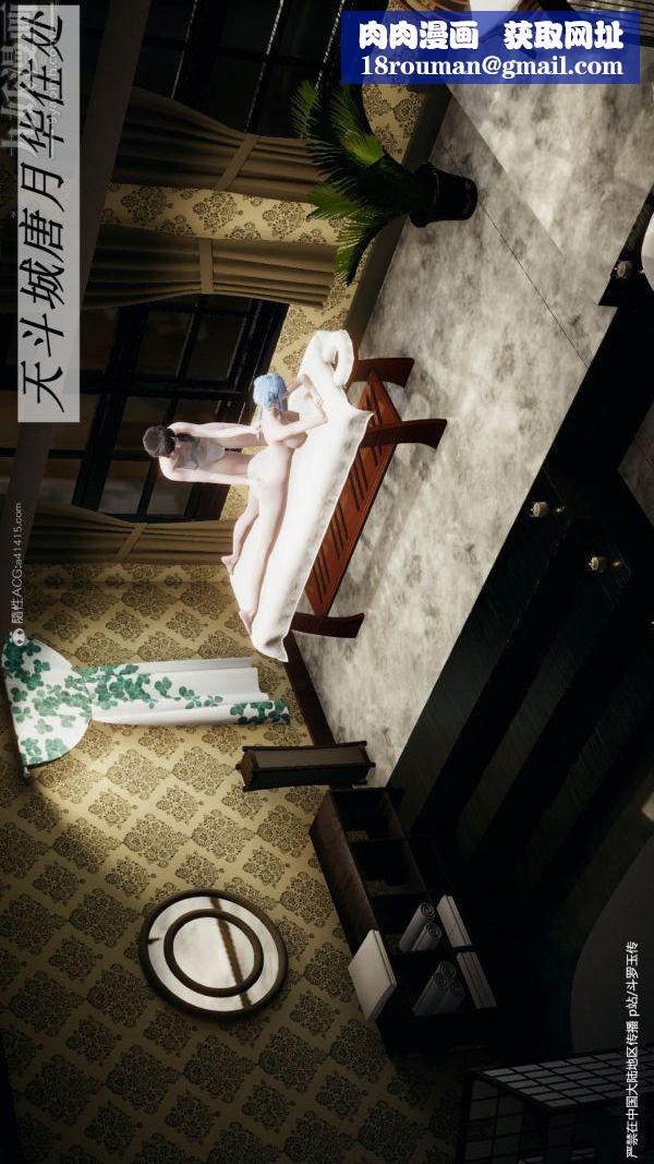 [3D]斗罗玉传第24章-营救上05话