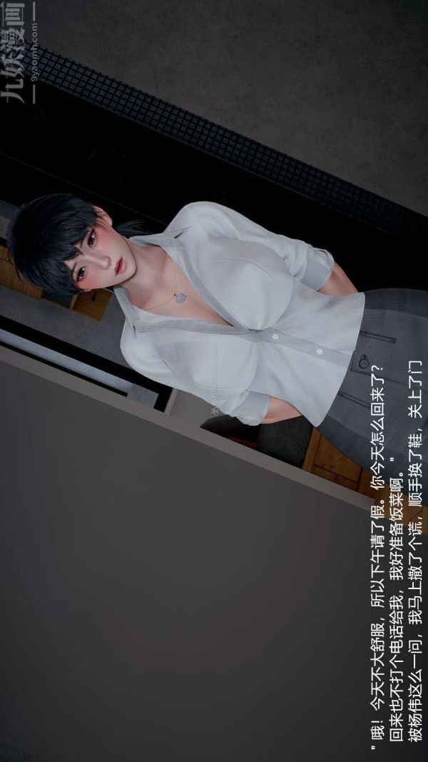 [3D]我和儿子的秘密第22话