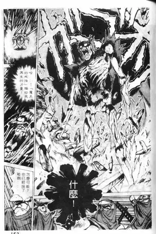 暗黑破坏神第06卷