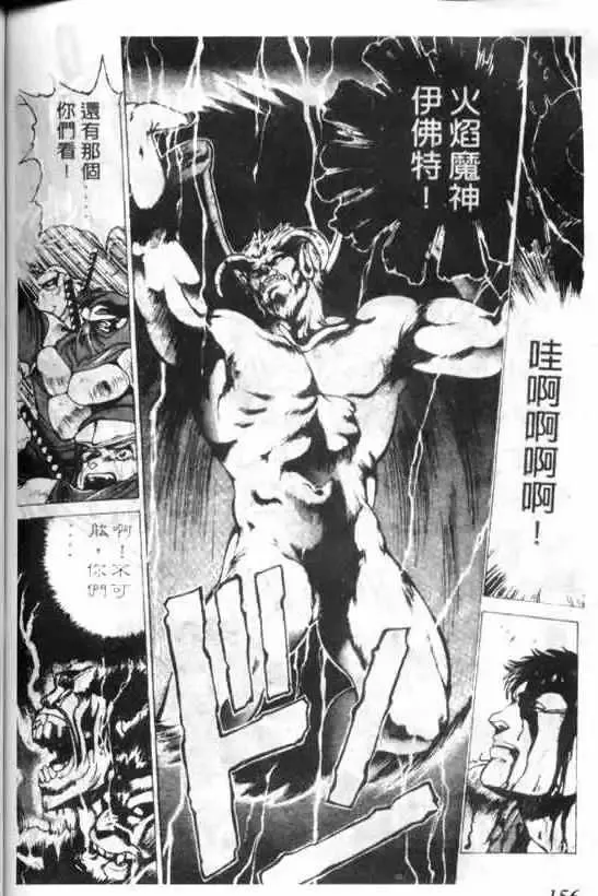 暗黑破坏神-第06卷 - 图片 152