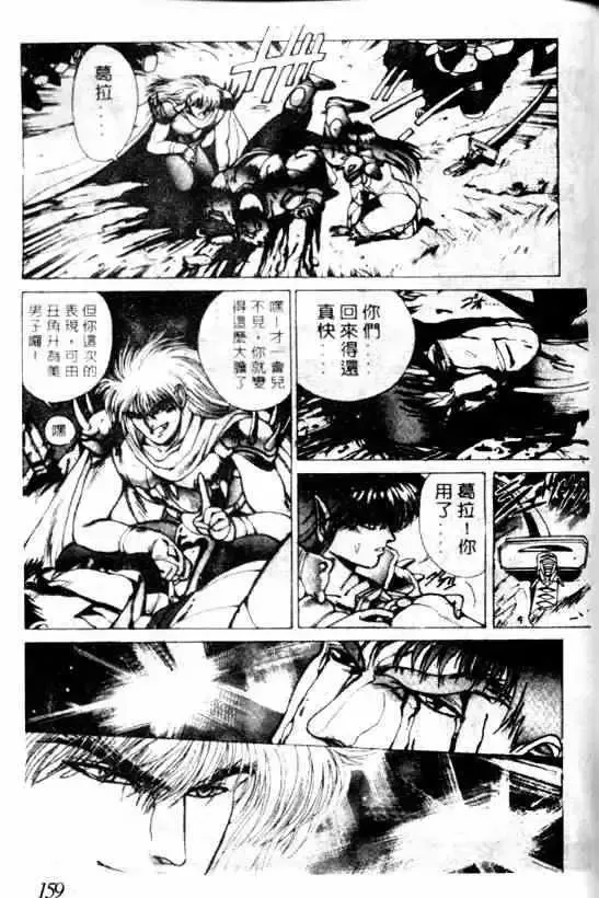暗黑破坏神-第06卷 - 图片 155