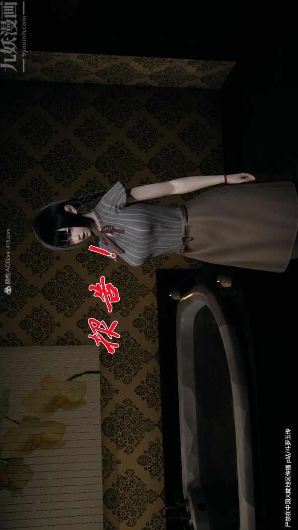 [3D]鬥羅玉傳第24章-营救上05話