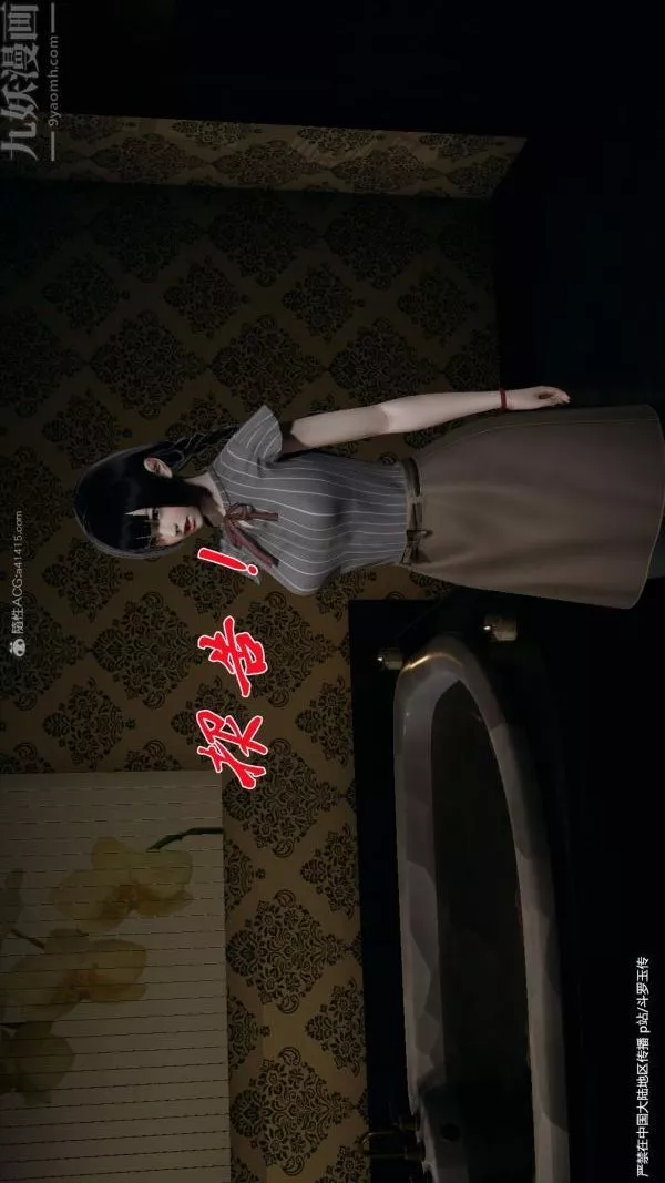[3D]斗罗玉传-第24章-营救上05话 - 图片 11