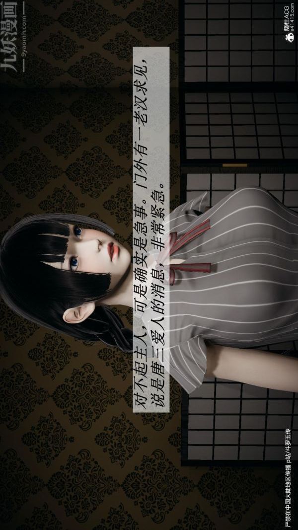 [3D]斗罗玉传第24章-营救上05话