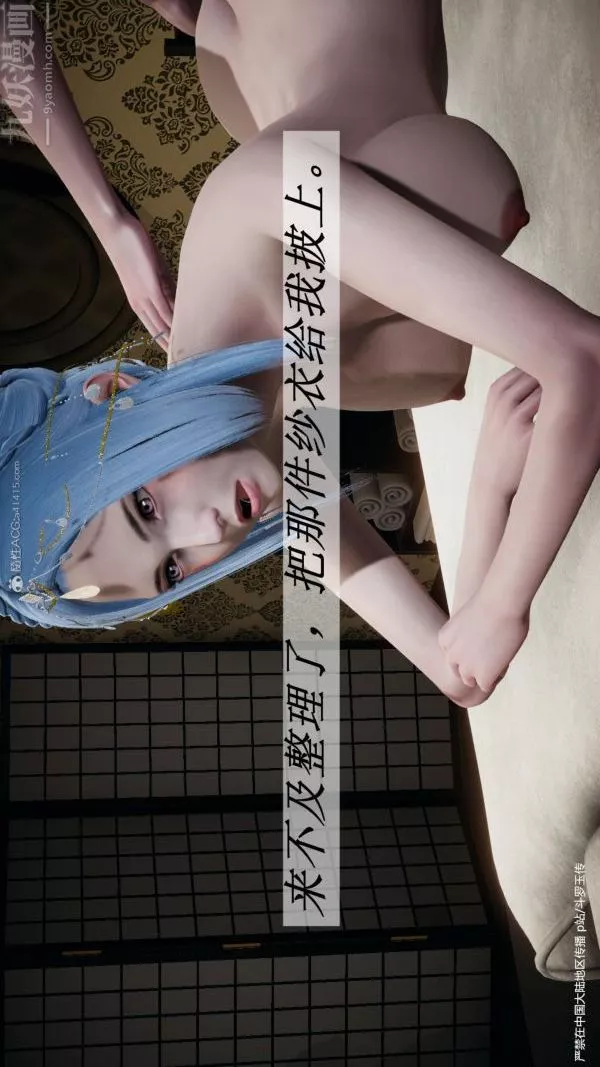 [3D]鬥羅玉傳第24章-营救上05話