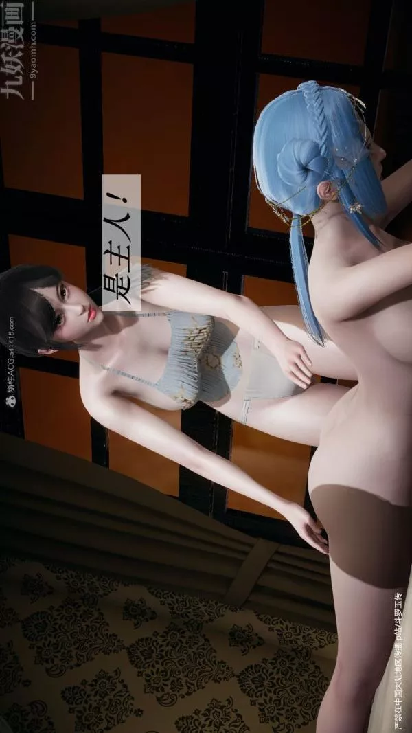 [3D]斗罗玉传-第24章-营救上05话 - 图片 19