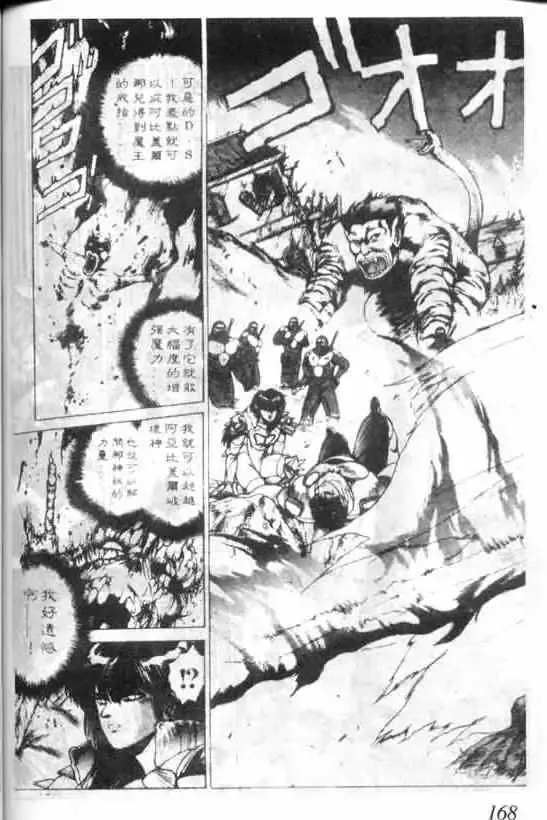 暗黑破坏神第06卷