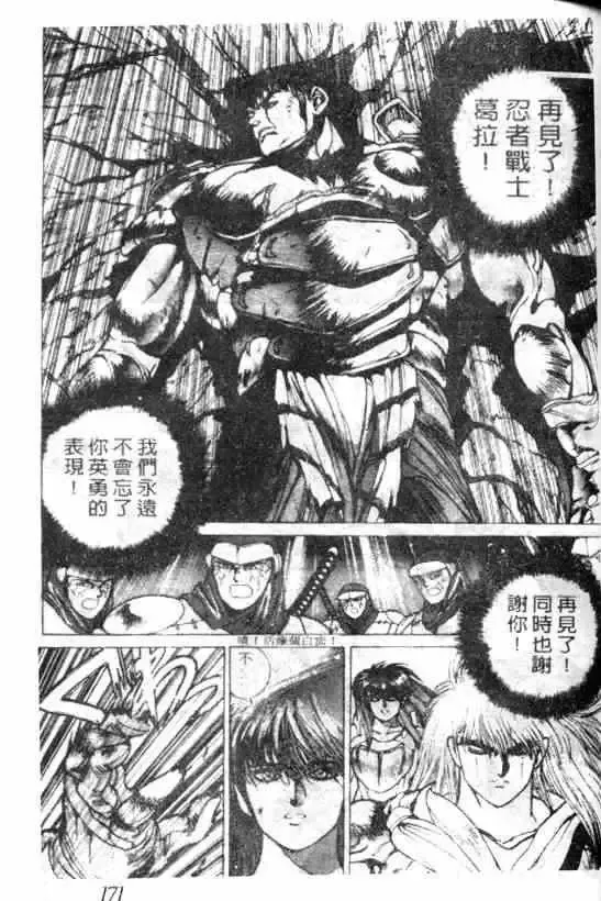 暗黑破坏神-第06卷 - 图片 167