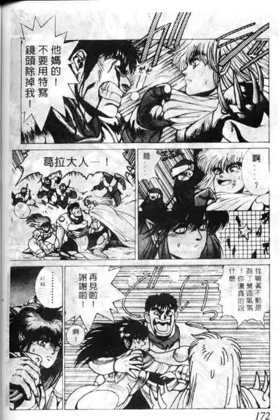 暗黑破坏神第06卷