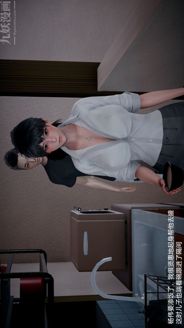 [3D]我和兒子的秘密第23話