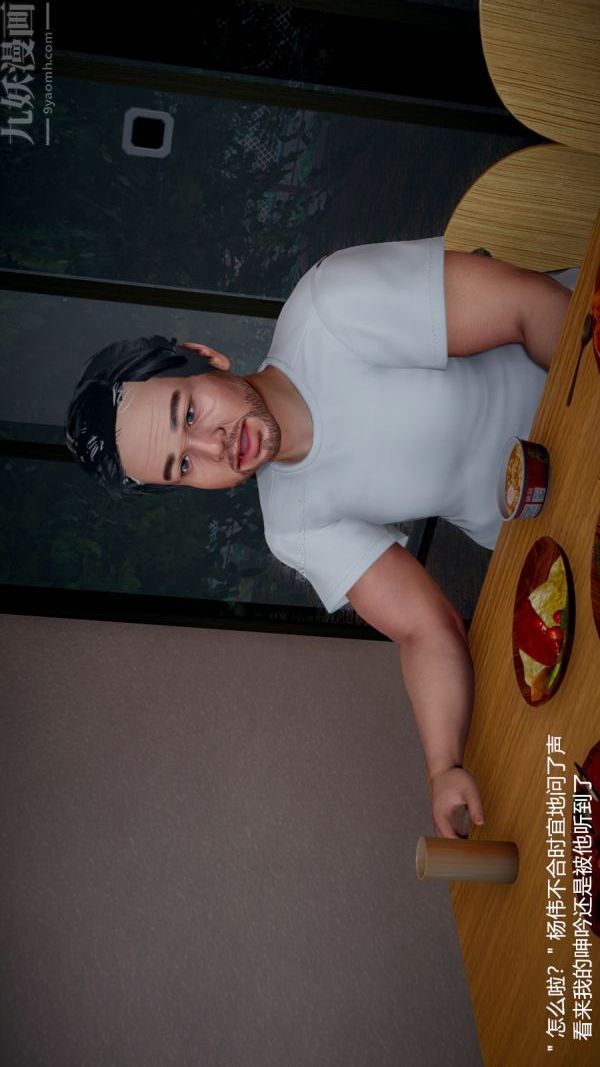 [3D]我和儿子的秘密第23话