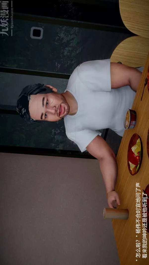 [3D]我和儿子的秘密-第23话 - 图片 9
