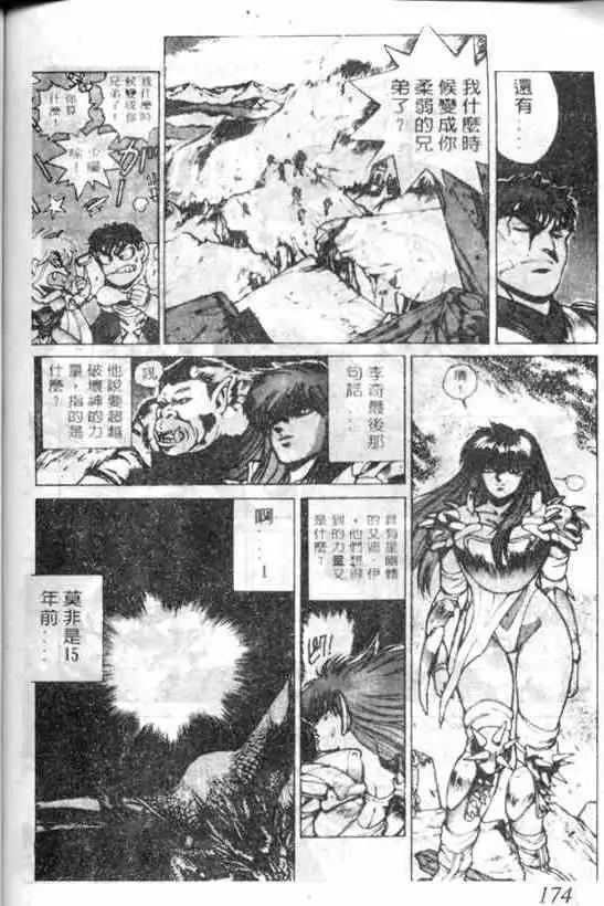 暗黑破坏神第06卷