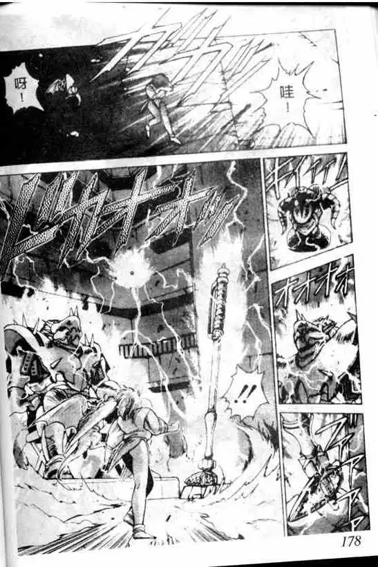 暗黑破坏神第06卷