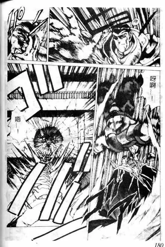 暗黑破坏神第06卷