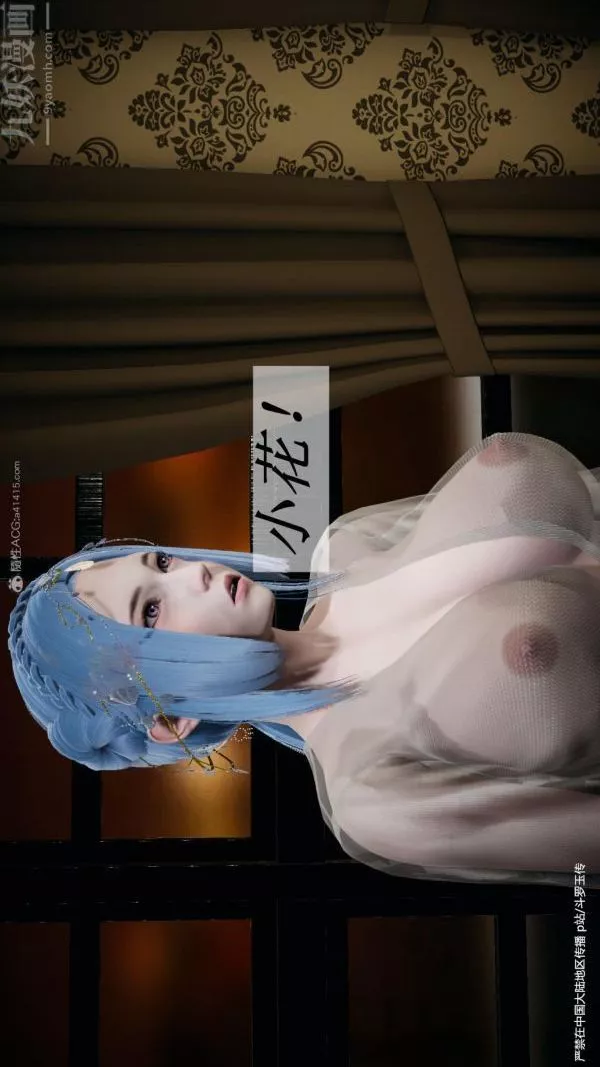 [3D]斗罗玉传-第24章-营救上05话 - 图片 37