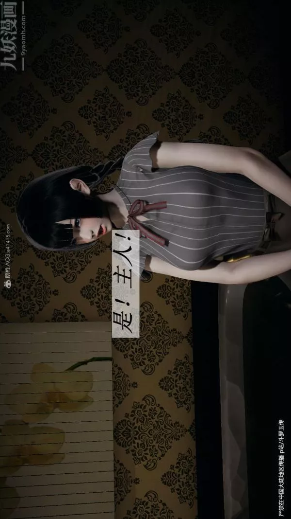 [3D]斗罗玉传-第24章-营救上05话 - 图片 40
