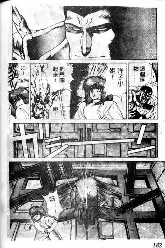 暗黑破坏神第06卷