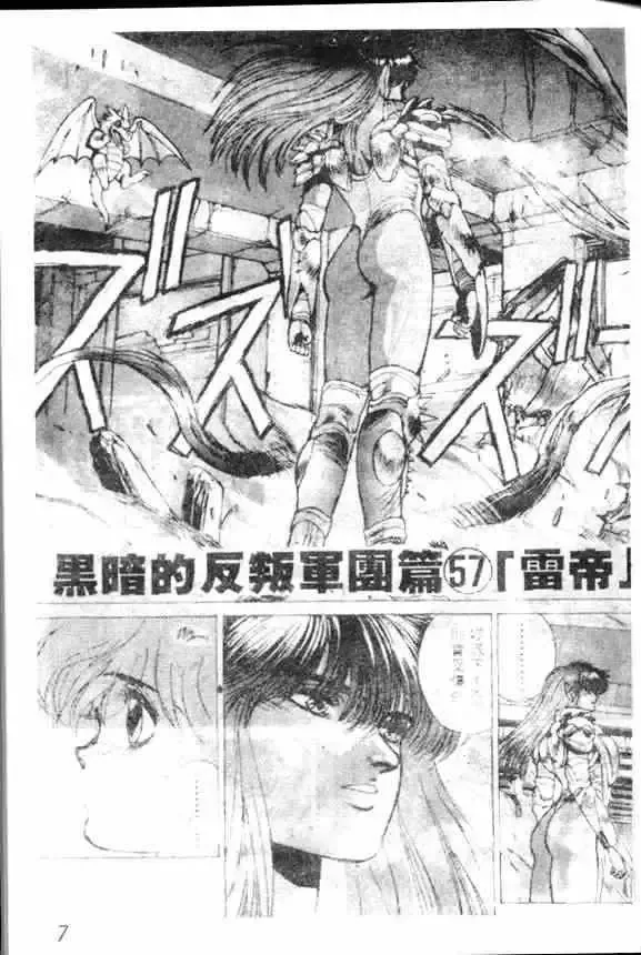 暗黑破坏神-第07卷 - 图片 3