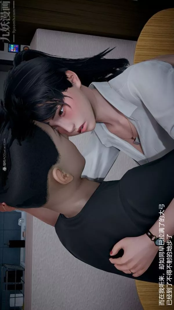 [3D]我和儿子的秘密-第23话 - 图片 32