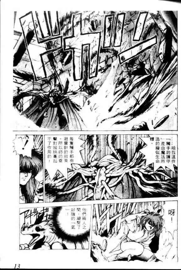 暗黑破坏神第07卷