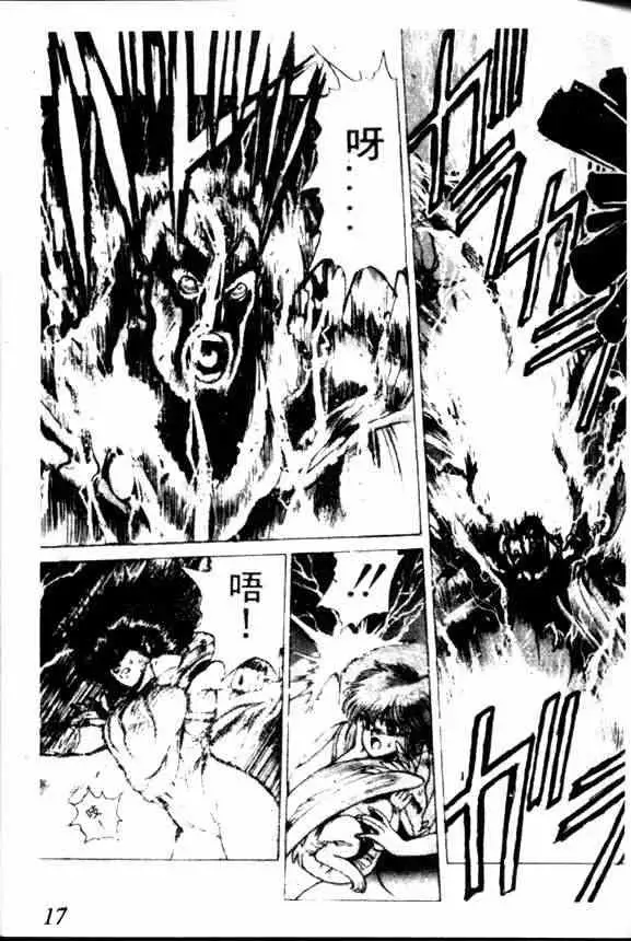 暗黑破坏神第07卷