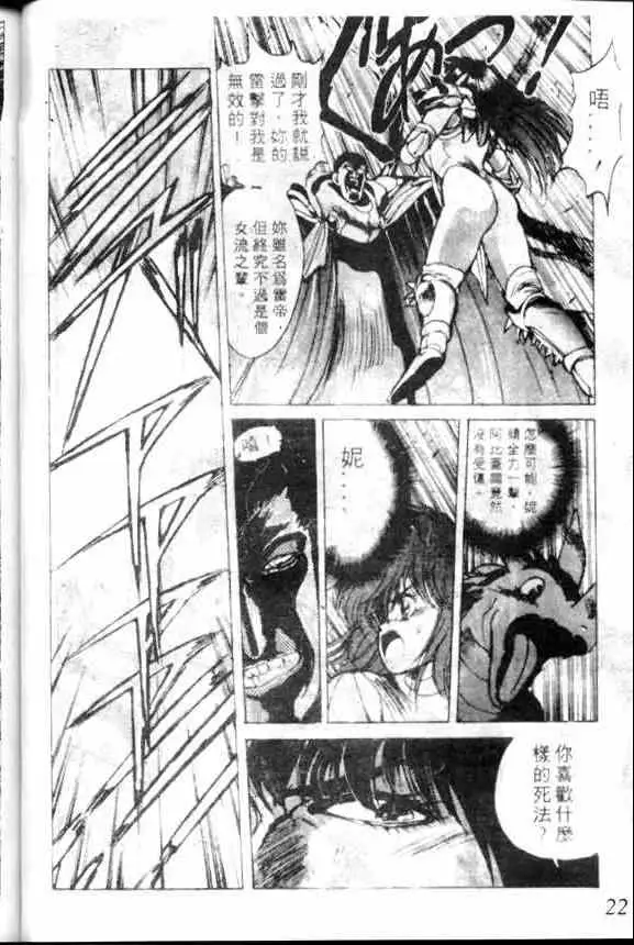 暗黑破坏神第07卷