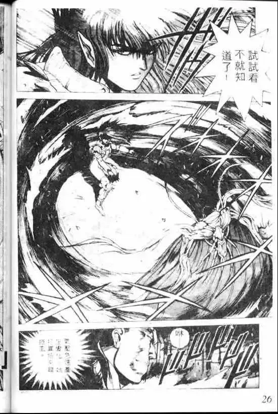 暗黑破坏神-第07卷 - 图片 22