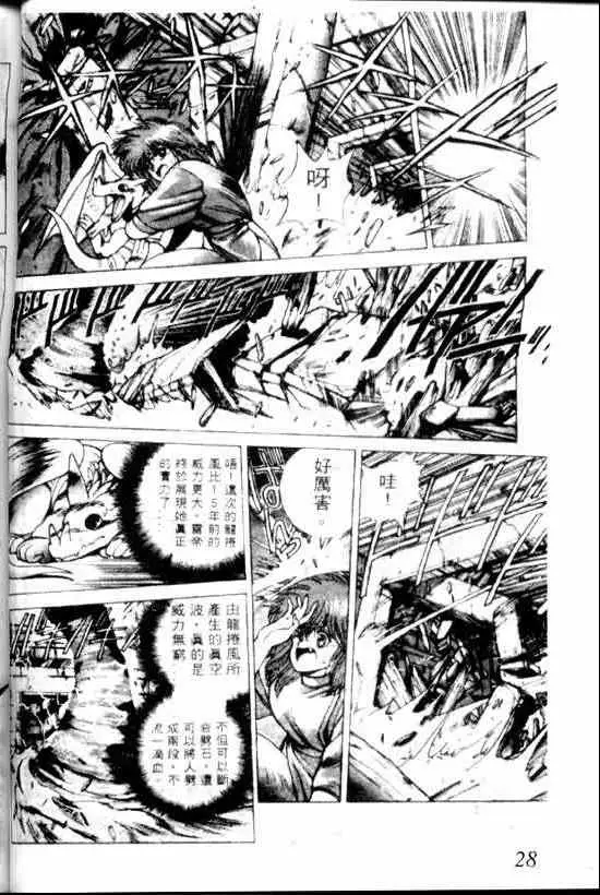 暗黑破坏神第07卷