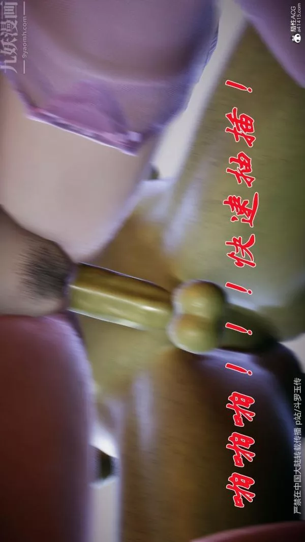 [3D]斗罗玉传-第25章-营救下01话 - 图片 23
