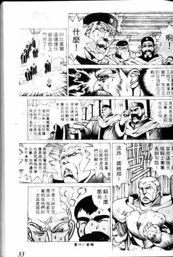 暗黑破坏神第07卷