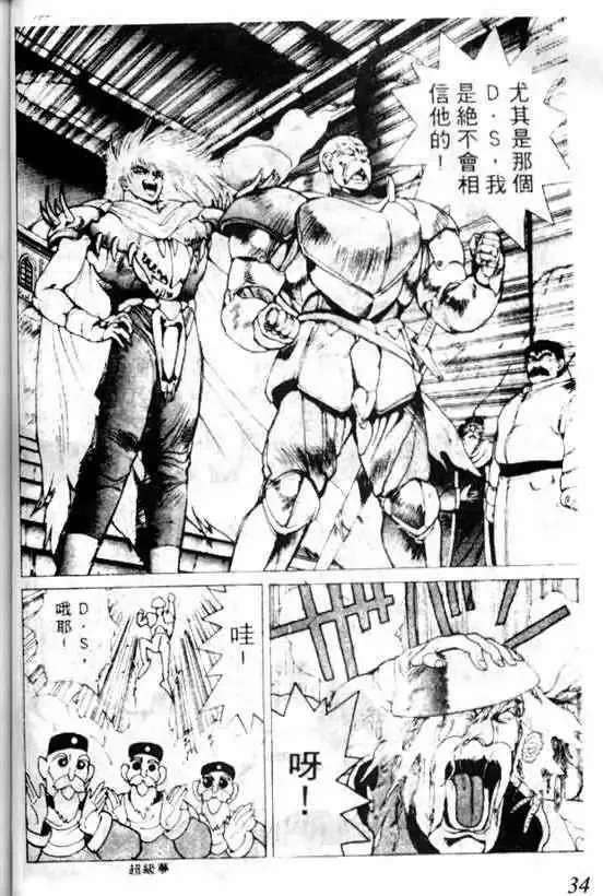 暗黑破坏神第07卷