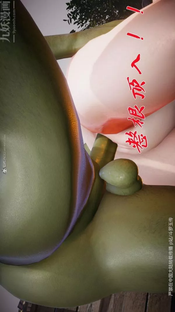 [3D]斗罗玉传-第25章-营救下01话 - 图片 32