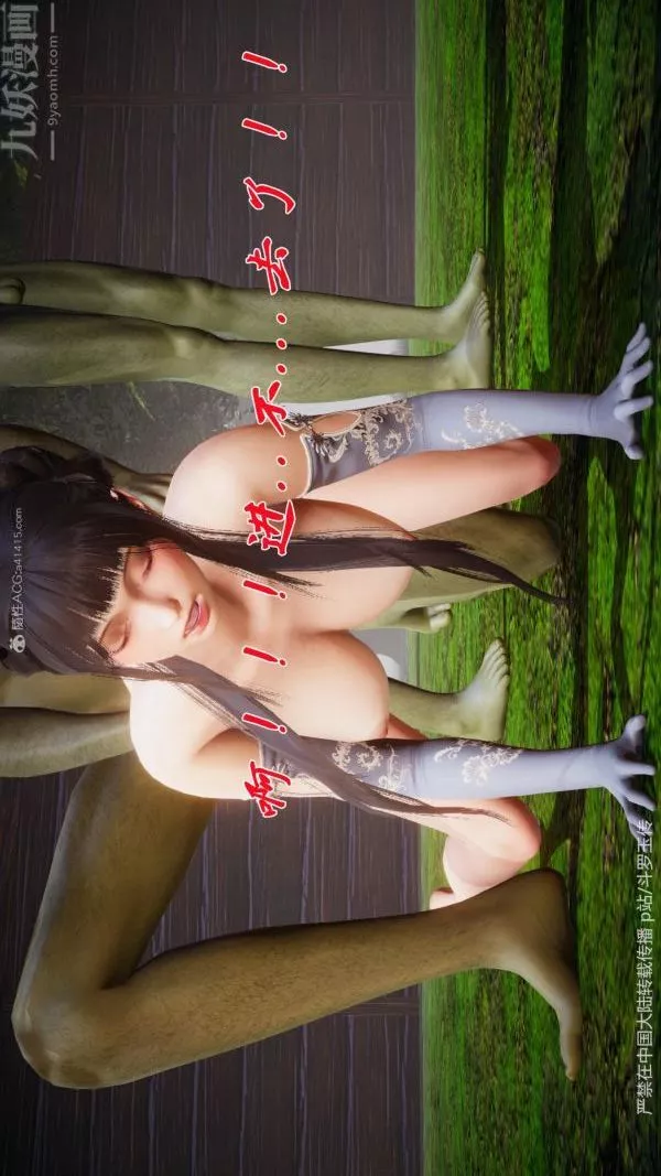 [3D]斗罗玉传-第25章-营救下01话 - 图片 34