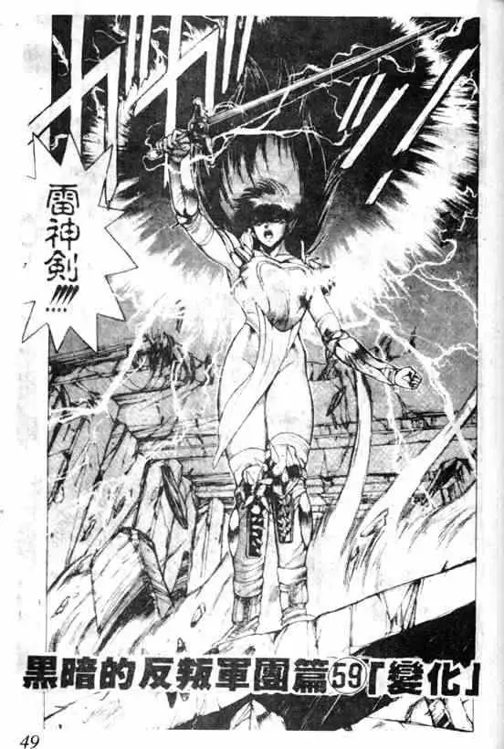 暗黑破坏神第07卷