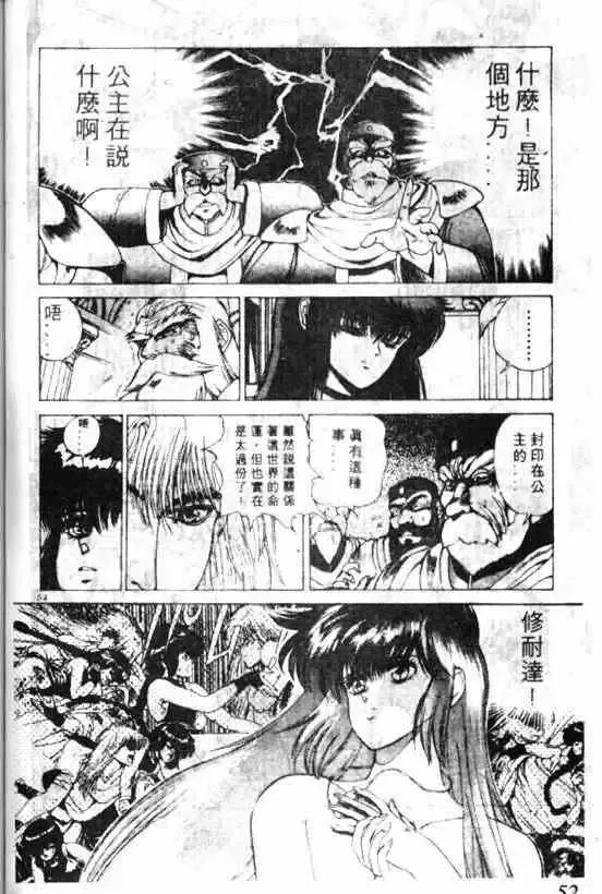 暗黑破坏神-第07卷 - 图片 46
