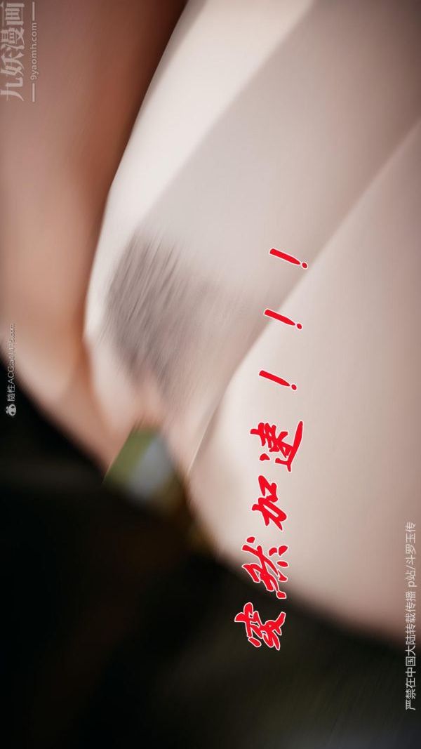 [3D]斗罗玉传第25章-营救下01话