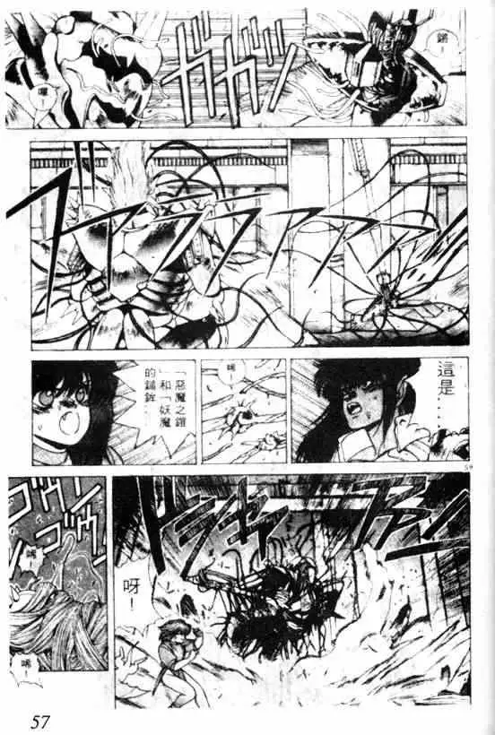 暗黑破坏神第07卷