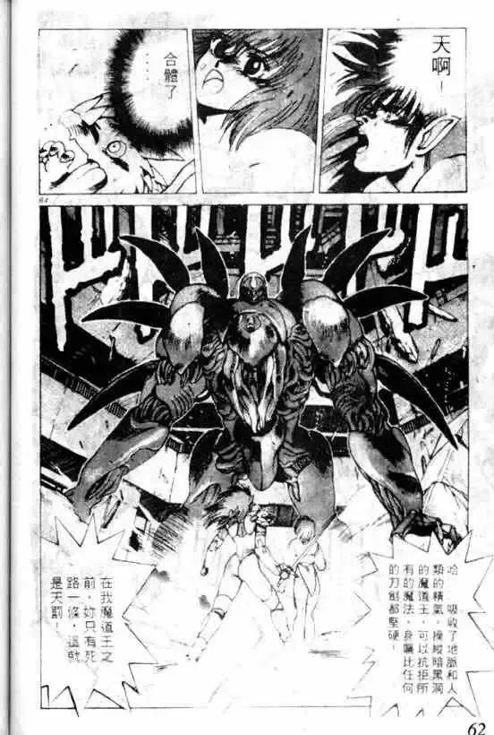 暗黑破坏神第07卷