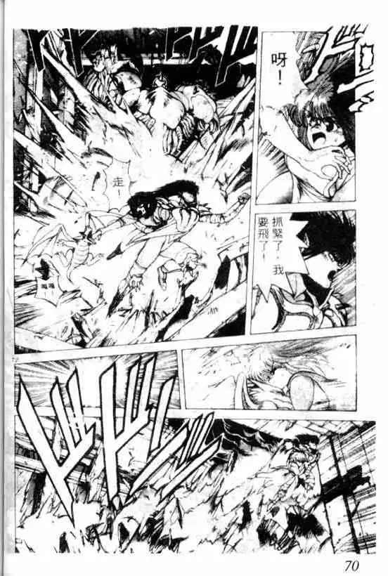 暗黑破坏神第07卷