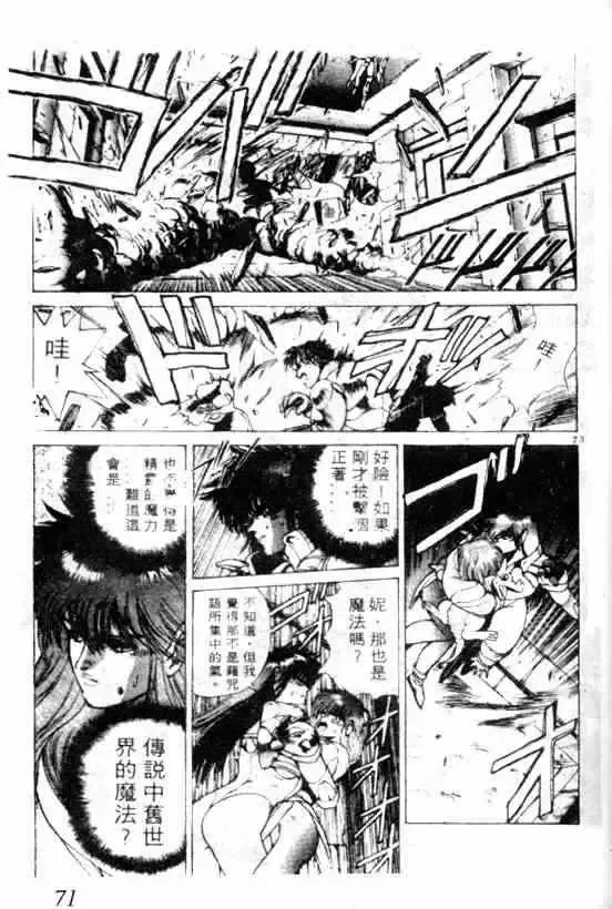 暗黑破坏神-第07卷 - 图片 64