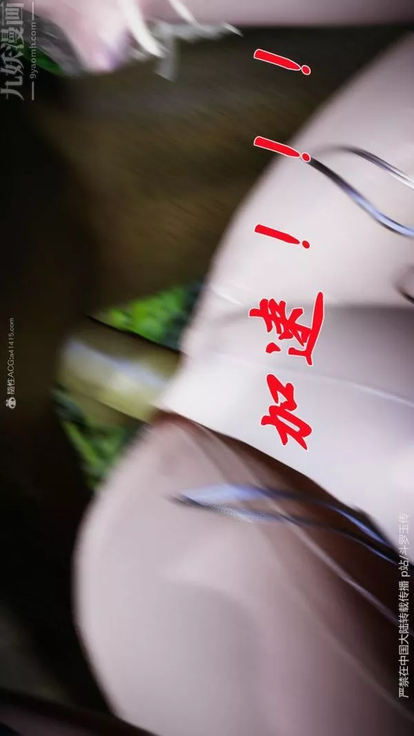[3D]斗罗玉传-第25章-营救下02话 - 图片 8
