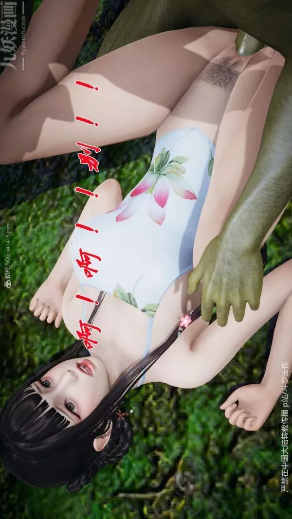 [3D]斗罗玉传-第25章-营救下02话 - 图片 19
