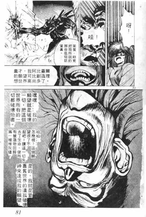 暗黑破坏神第07卷