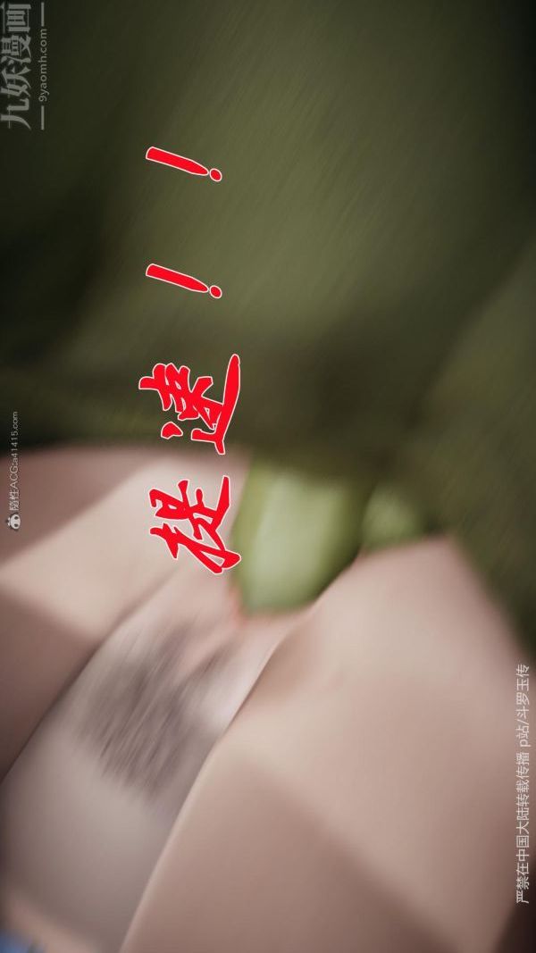 [3D]鬥羅玉傳第25章-营救下02話