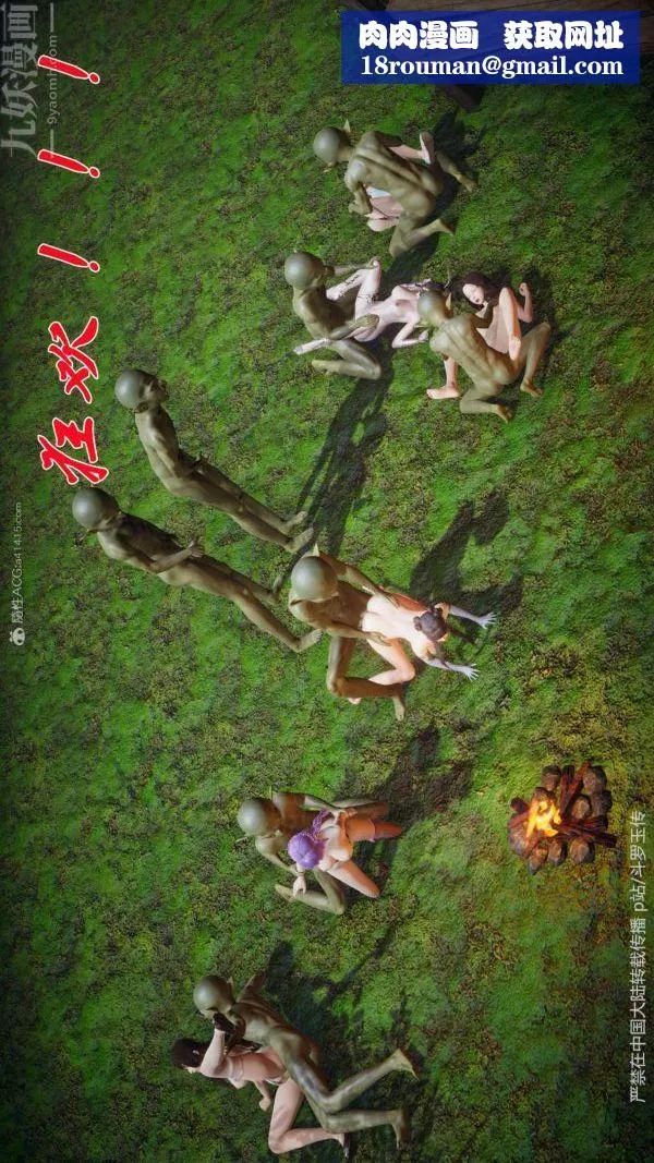 [3D]鬥羅玉傳第25章-营救下02話
