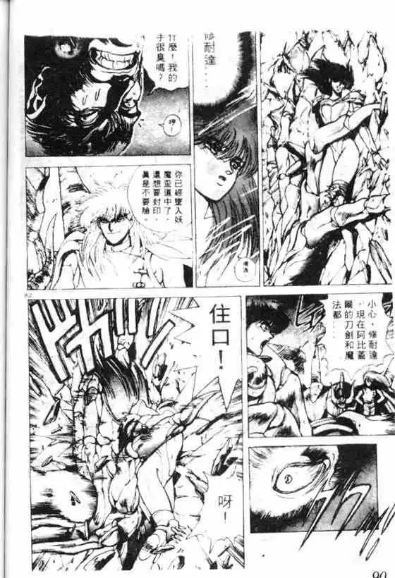 暗黑破坏神第07卷