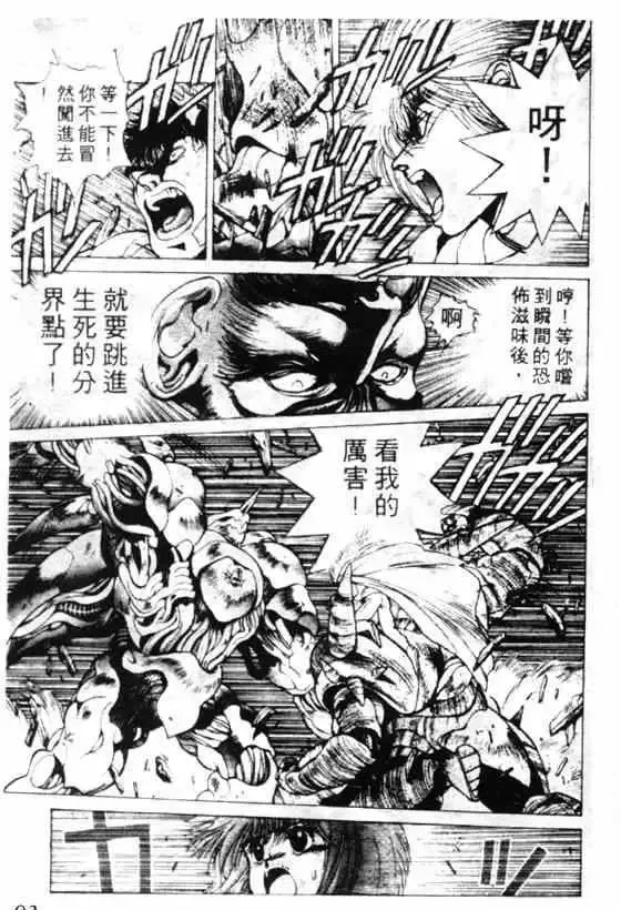 暗黑破坏神-第07卷 - 图片 85
